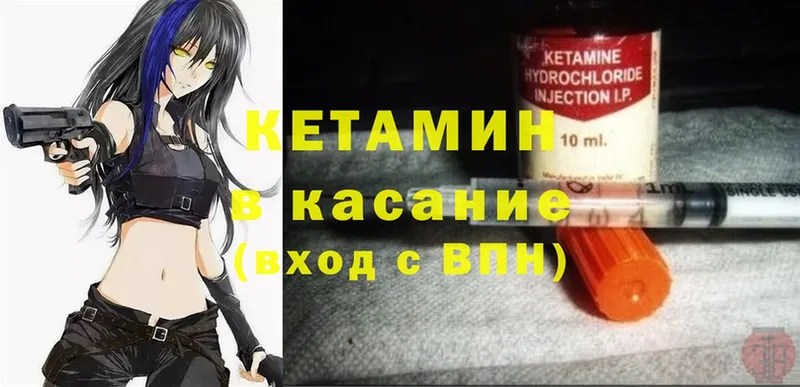 Кетамин ketamine  Югорск 