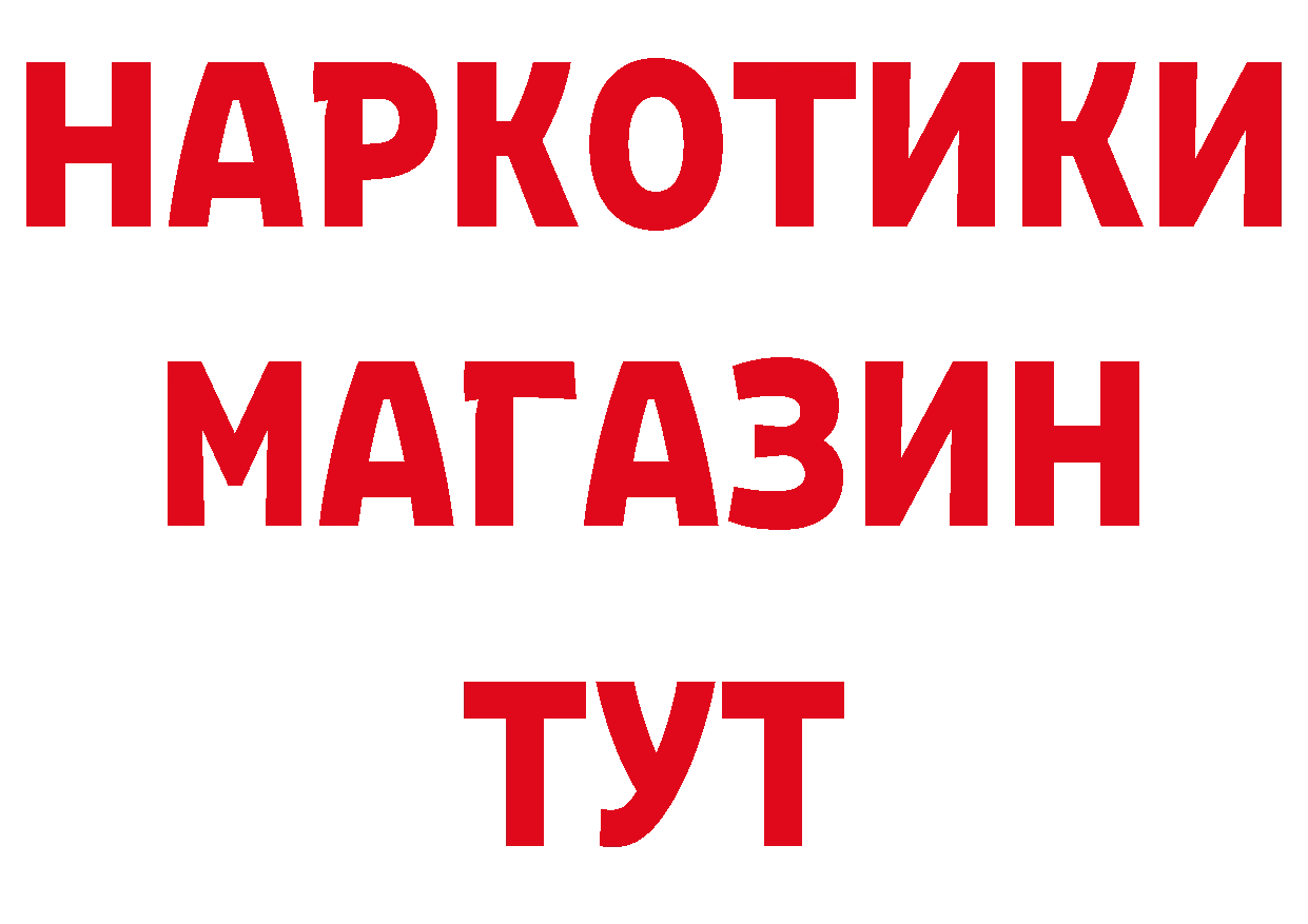 Бутират BDO вход нарко площадка кракен Югорск