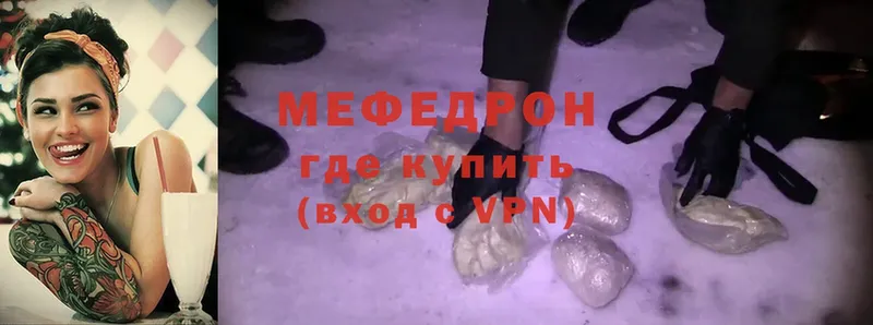 МЕФ mephedrone  купить закладку  OMG tor  Югорск 