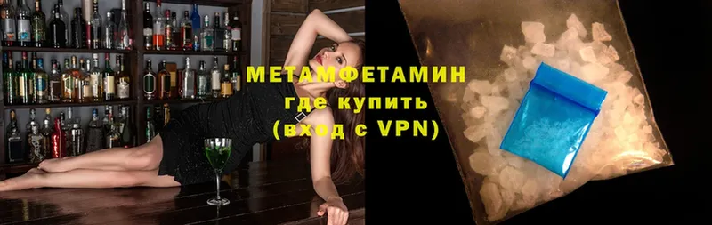 МЕТАМФЕТАМИН Декстрометамфетамин 99.9%  где продают   это наркотические препараты  Югорск 